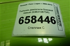 Пыльник двигателя боковой левый (638310875R) для Renault Logan с 2004-2015г