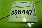 Пыльник двигателя боковой правый (638303094R) для Renault Logan с 2004-2015г