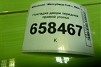Накладка двери передней правой уголок (MR951580) для Mitsubishi Colt с 2004г