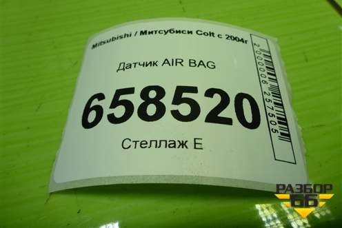 Датчик AIR BAG (PMR587418) для Mitsubishi Colt с 2004г