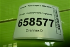 Рычаг стояночного тормоза для Renault Logan с 2004-2015г