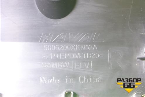 Накладка переднего крыла правого (5006200XKN52A) для Haval Dargo X с 2022г (Дарго Х)