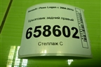 Брызговик задний правый для Renault Logan с 2004-2015г