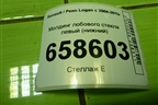 Молдинг лобового стекла левый (нижний) (8200273993) для Renault Logan с 2004-2015г
