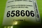 Шестерня коленвала (новая) (NSP0196352740) для Chevrolet Lanos с 2004г
