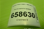 Петля капота правая для Renault Logan с 2004-2015г