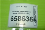 Накладка двери задней левой (609001021AA) для Jaecoo J8 c 2024г