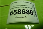 Стеклоподъёмник электрический задний левый для Ford Mondeo 4 с 2006-2014г