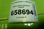 Замок двери передней левой (7S7AA21813DC) для Ford Mondeo 4 с 2006-2014г