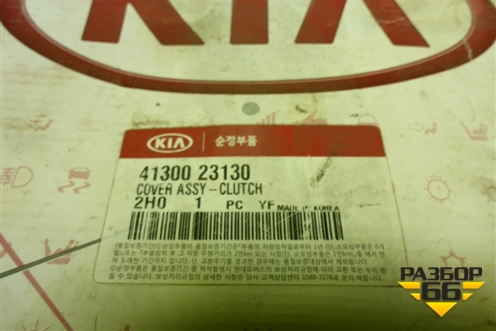 Корзина сцепления (новая) (4130023130) для Kia Rio с 2011-2016г