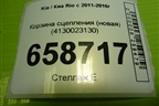 Корзина сцепления (новая) (4130023130) для Kia Rio с 2011-2016г