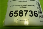 Фильтр салонный (новый) (K1088) для Mercedes Benz Sprinter W901-905 с 1995-2006г