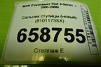 Сальник ступицы (новый) (8101173SX) для MAN  TGA 4-Series  с 2000-2008г