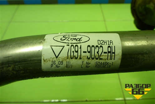 Горловина топливного бака (7G919032AH) для Ford Mondeo 4 с 2006-2014г