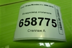 Воздуховод отопителя (7S7150740AC) для Ford Mondeo 4 с 2006-2014г