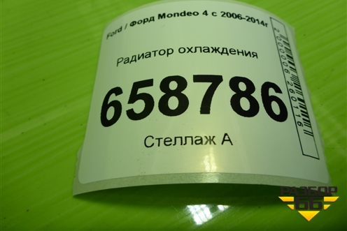 Радиатор охлаждения (дубликат) (65615A) для Ford Mondeo 4 с 2006-2014г