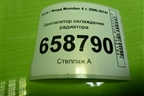Вентилятор охлаждения радиатора (6G918C607GK) для Ford Mondeo 4 с 2006-2014г