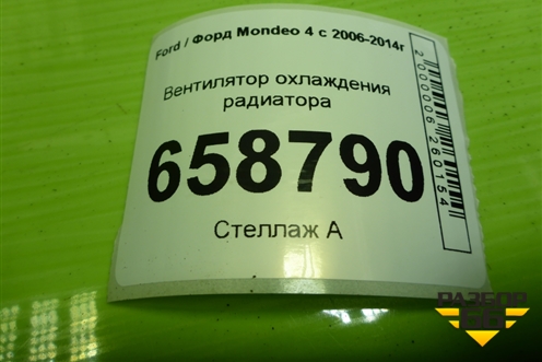 Вентилятор охлаждения радиатора (6G918C607GK) для Ford Mondeo 4 с 2006-2014г
