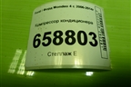 Компрессор кондиционера (2.0л TNBB) (9G9N19D629LB) для Ford Mondeo 4 с 2006-2014г