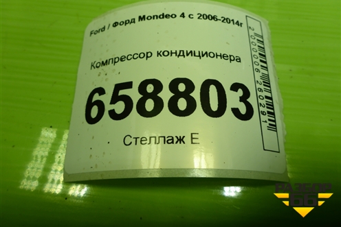 Компрессор кондиционера (2.0л TNBB) (9G9N19D629LB) для Ford Mondeo 4 с 2006-2014г