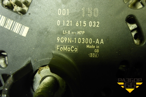 Генератор (9G9N10300AA) для Ford Mondeo 4 с 2006-2014г