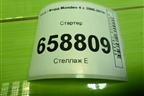 Стартер (2.0л TNBB) (6G9N11000AB) для Ford Mondeo 4 с 2006-2014г