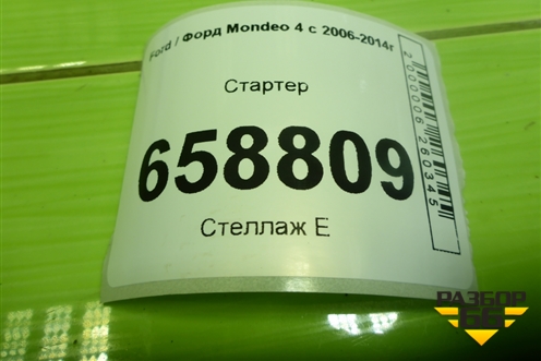 Стартер (2.0л TNBB) (6G9N11000AB) для Ford Mondeo 4 с 2006-2014г