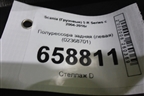 Полурессора задняя (левая) (02368701) для Scania  5 R Series с 2004-2016г