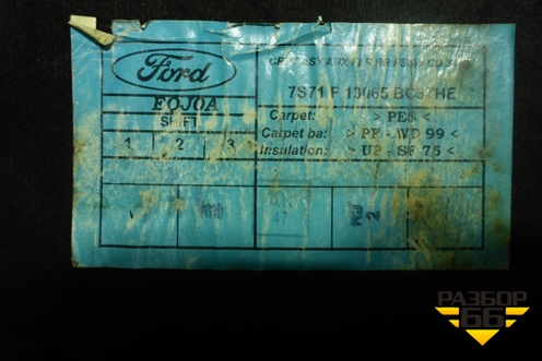 Пол багажника (7S71F13065) для Ford Mondeo 4 с 2006-2014г