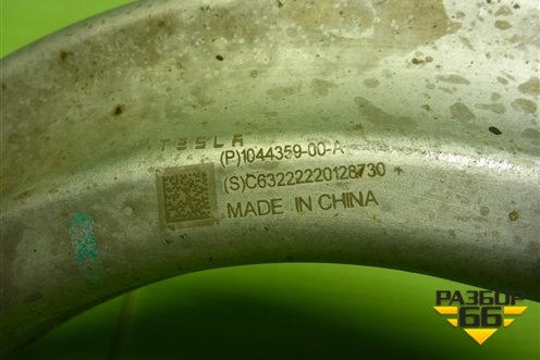 Рычаг передний правый нижний (задний) (104435900A) для Tesla Model 3 с 2017-2025г (Модель3)