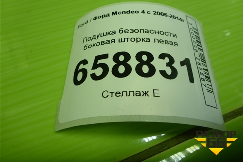 Подушка безопасности боковая шторка левая (7S7114K158AF) для Ford Mondeo 4 с 2006-2014г
