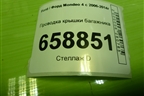 Проводка крышки багажника (BG9T17N400MC) для Ford Mondeo 4 с 2006-2014г