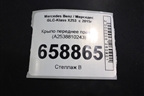 Крыло переднее правое (A2538810243) для Mercedes Benz GLC-Klass X253  с 2015г