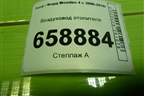 Воздуховод отопителя (6G91U01906AC) для Ford Mondeo 4 с 2006-2014г