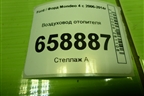 Воздуховод отопителя (6G91U01903BD) для Ford Mondeo 4 с 2006-2014г