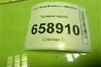 Пружина задняя для Ford Mondeo 4 с 2006-2014г