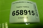 Педаль тормоза для Ford Mondeo 4 с 2006-2014г