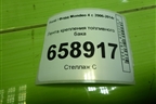Лента крепления топливного бака для Ford Mondeo 4 с 2006-2014г
