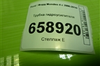 Трубка гидроусилителя для Ford Mondeo 4 с 2006-2014г