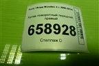 Кулак поворотный передний правый для Ford Mondeo 4 с 2006-2014г
