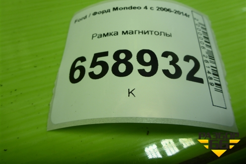 Рамка магнитолы (BS7118522) для Ford Mondeo 4 с 2006-2014г