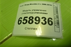 Модуль управления стеклоподъёмниками (BS7T18C612AC) для Ford Mondeo 4 с 2006-2014г