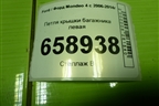 Петля крышки багажника левая для Ford Mondeo 4 с 2006-2014г