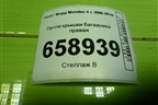 Петля крышки багажника правая для Ford Mondeo 4 с 2006-2014г