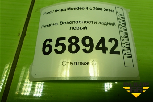 Ремень безопасности задний левый (9G9N611B69CAW) для Ford Mondeo 4 с 2006-2014г