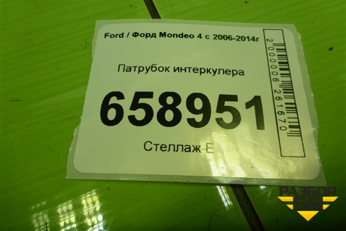 Патрубок интеркулера (2.0л TNBB) для Ford Mondeo 4 с 2006-2014г