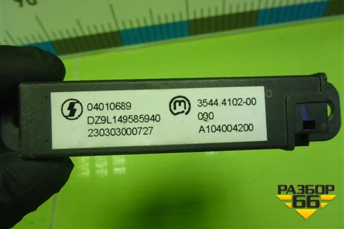 Антенна электрическая (DZ9L149585940) для Shacman (shaanxi)  X6000