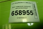 Диск тормозной передний вентилируемый для Ford Mondeo 4 с 2006-2014г