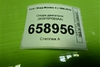 Опора двигателя (9G916P093AA) для Ford Mondeo 4 с 2006-2014г