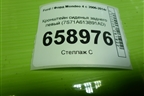 Кронштейн сиденья заднего левый (7S71A613B91AD) для Ford Mondeo 4 с 2006-2014г